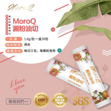 Load image into Gallery viewer, 預售11月頭到貨 ⭐️MoroQ 澱粉油切⭐️- 一盒送3包