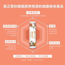 Load image into Gallery viewer, 預售11月頭到貨 ⭐️MoroQ 澱粉油切⭐️- 九盒送2盒‼️