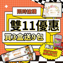 Load image into Gallery viewer, 預售⚠️雙11限定⚠️Exclusive Offer✨MoroQ 澱粉油切⭐️ 買三盒送9包➕加送香水消毒噴霧‼️
